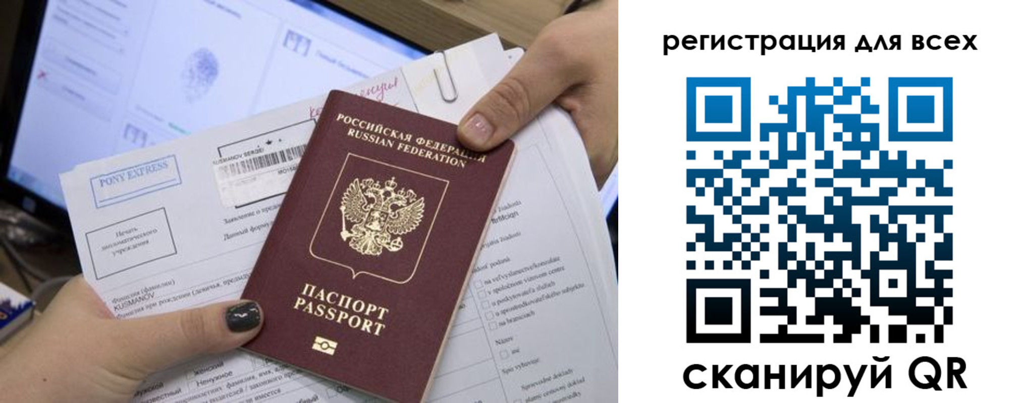 временная регистрация законно в Анжеро-Судженске