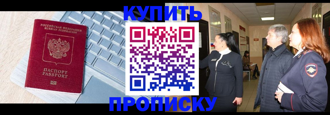 пропишу в квартире в Анжеро-Судженске