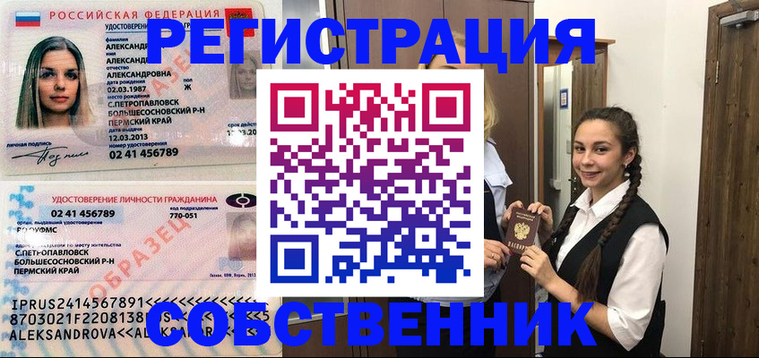 найти адрес прописки в Анжеро-Судженске