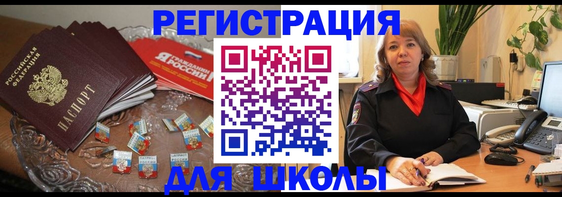 временная регистрация госуслуги в Анжеро-Судженске