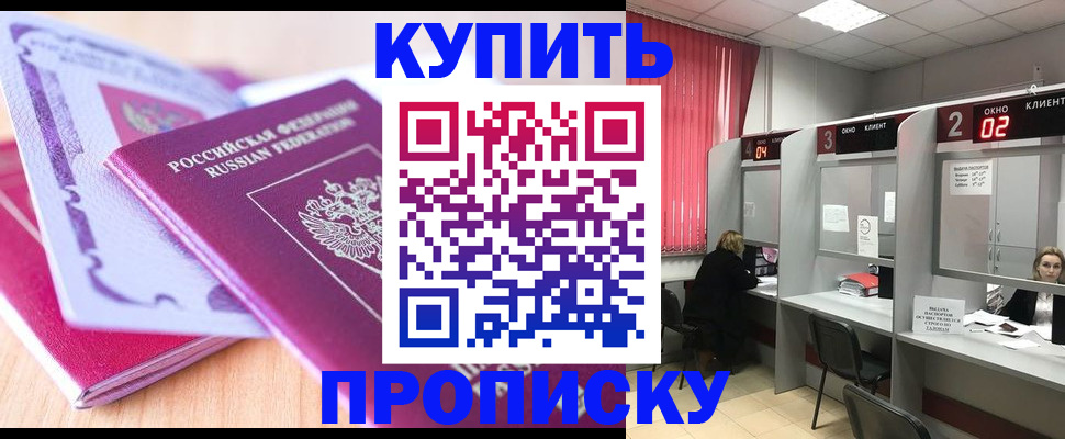 пропишу в квартире в Анжеро-Судженске
