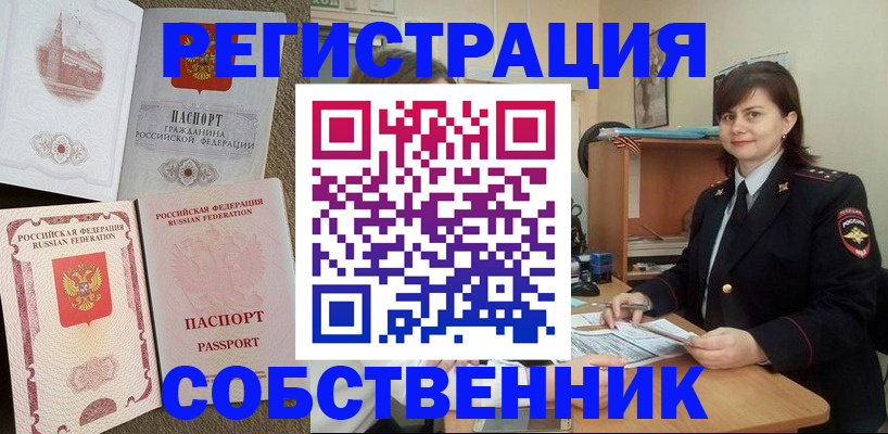 временная регистрация адрес в Анжеро-Судженске