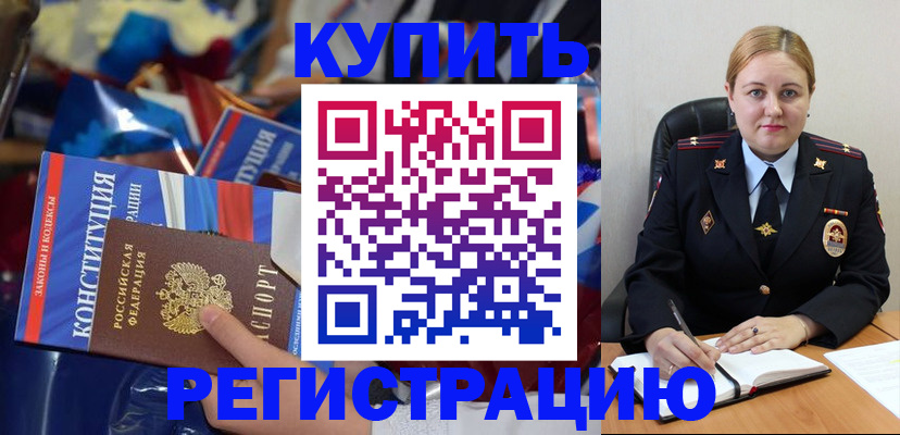 временная регистрация в Анжеро-Судженске