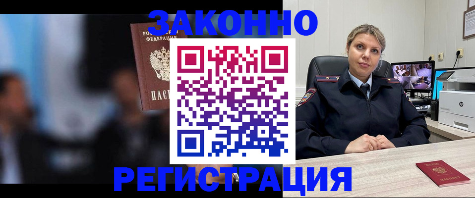 прописка для военкомата в Анжеро-Судженске