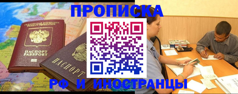 временная регистрация поиск в Анжеро-Судженске