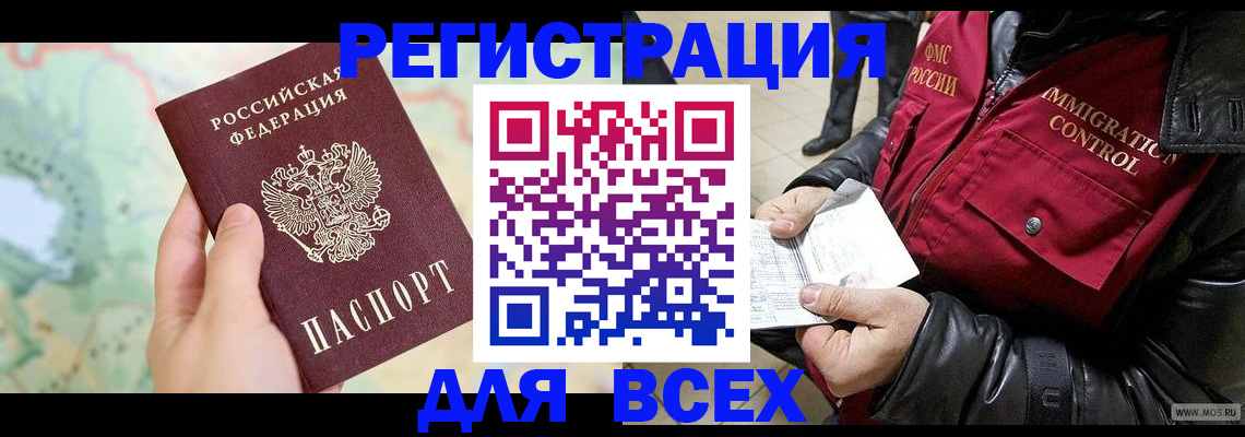 прописка штамп в Анжеро-Судженске